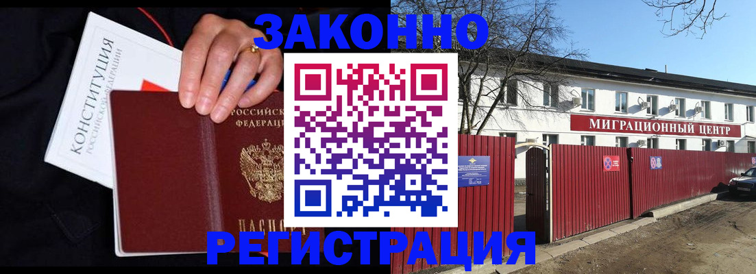 прописка для кредита в Полярном